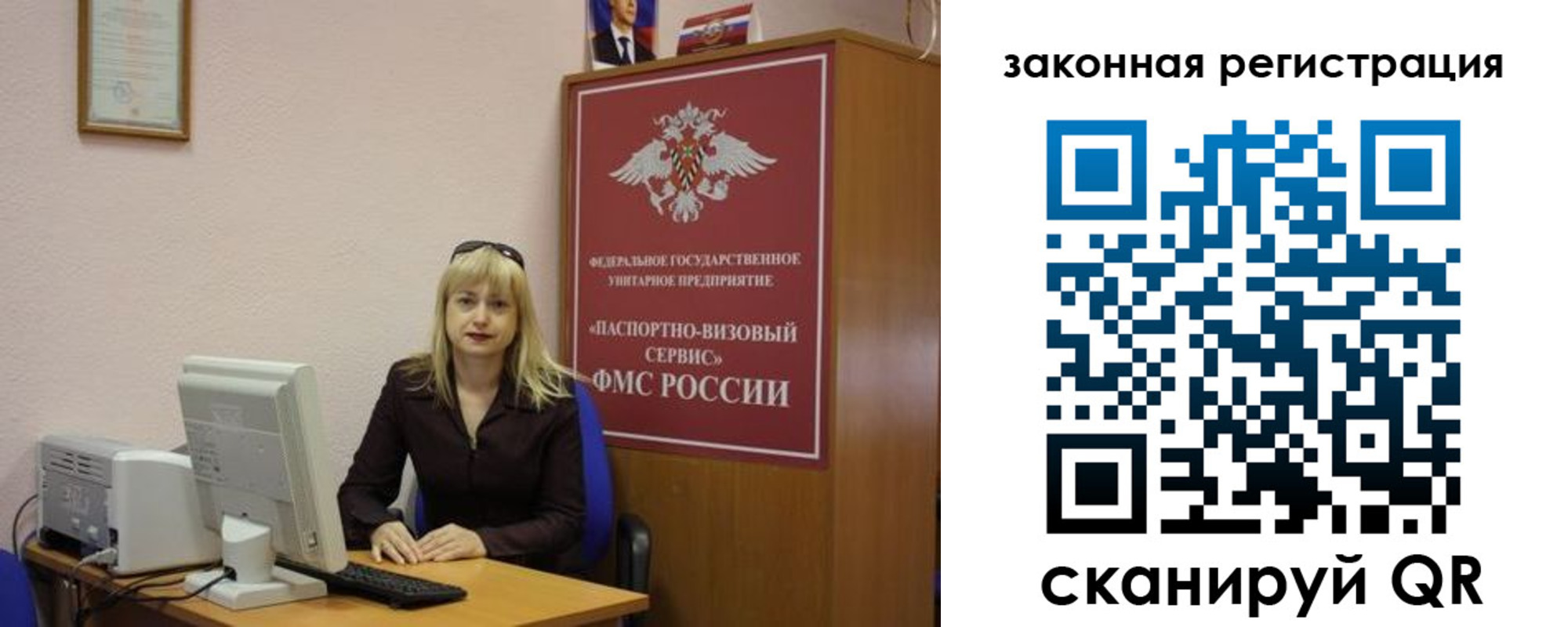 прописка гарантия в Великих Луках