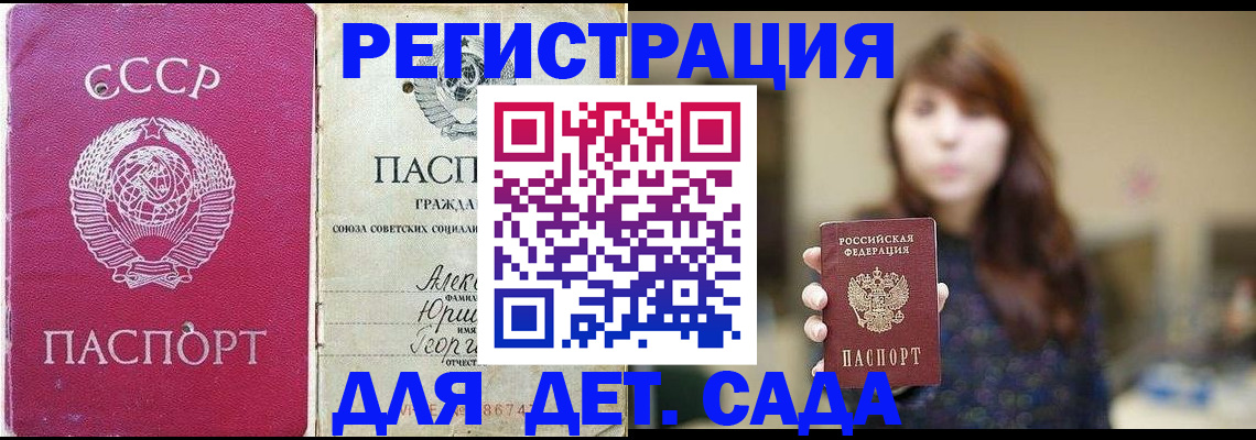 временная регистрация законно в Великих Луках