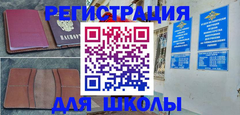 прописка иностранных граждан в Великих Луках