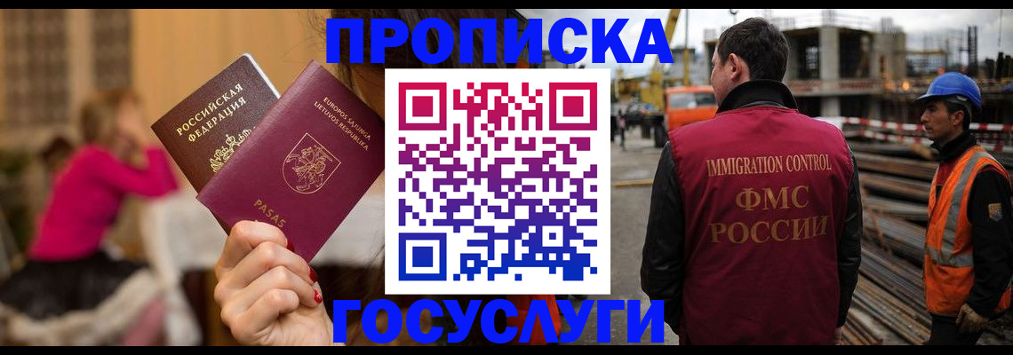 временная регистрация купить в Великих Луках
