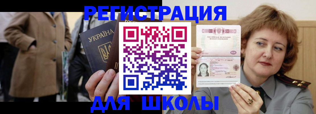 прописка гарантия в Великих Луках