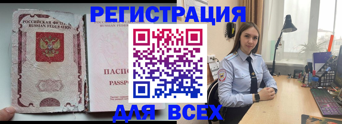 прописка гарантия в Великих Луках