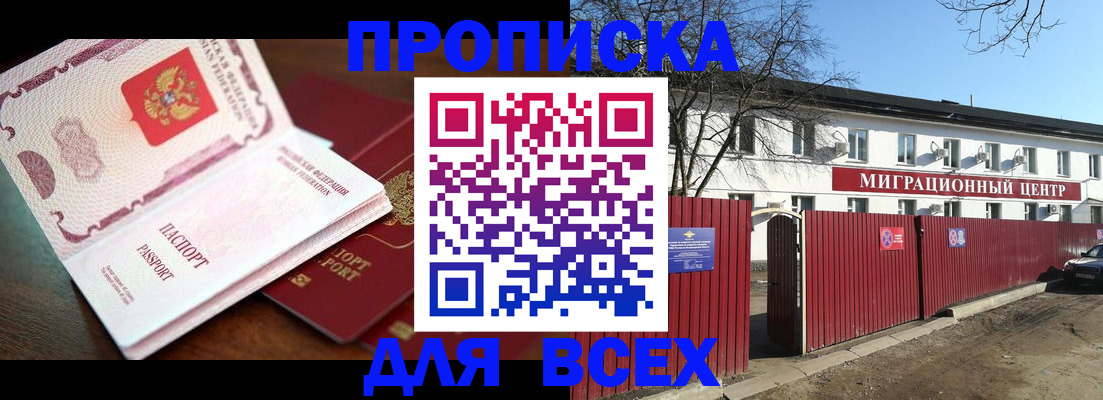 временная регистрация гарантия в Великих Луках