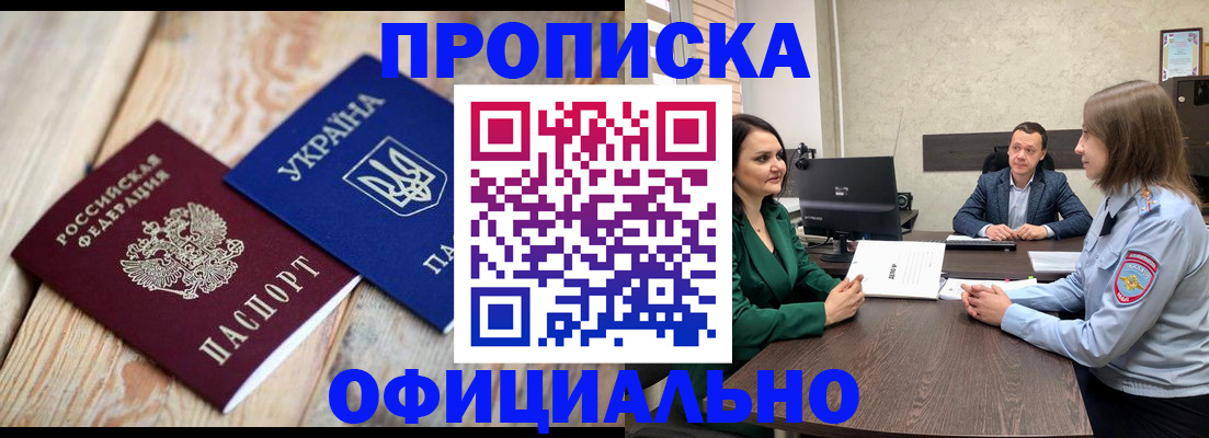 где прописаться в Великих Луках