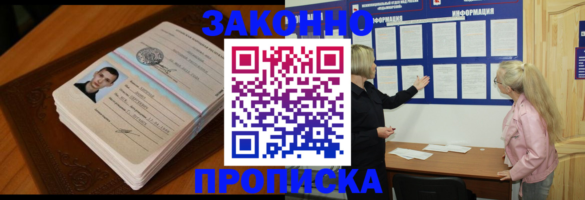 где прописаться в Великих Луках